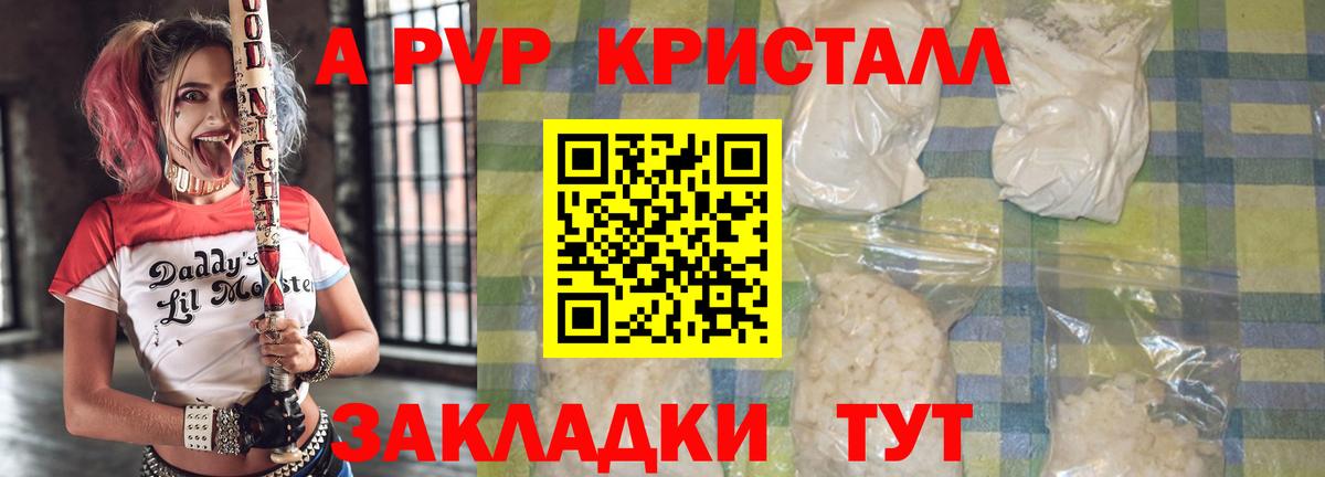 Alpha PVP  Вход с VPN  Вятские Поляны  A-PVP кристаллы 