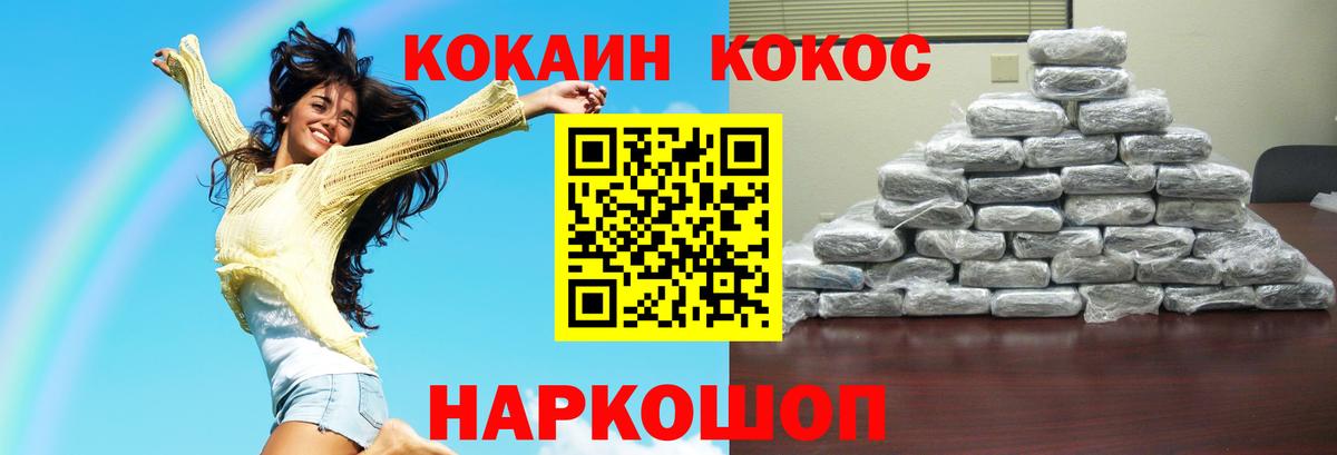 Кокаин Колумбийский  Вход с VPN  Вятские Поляны  Cocaine Боливия 