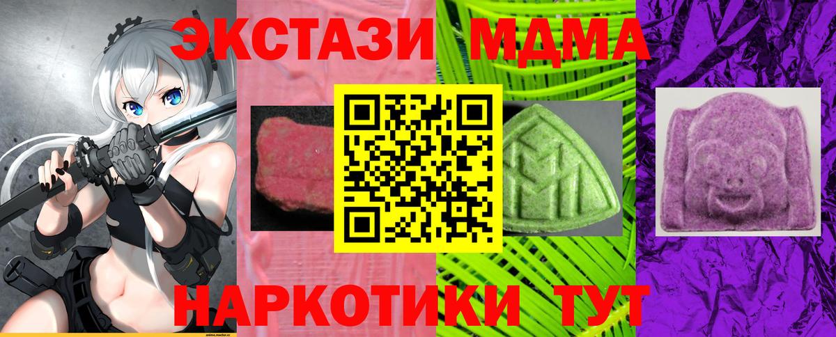 ЭКСТАЗИ таблы Вятские Поляны
