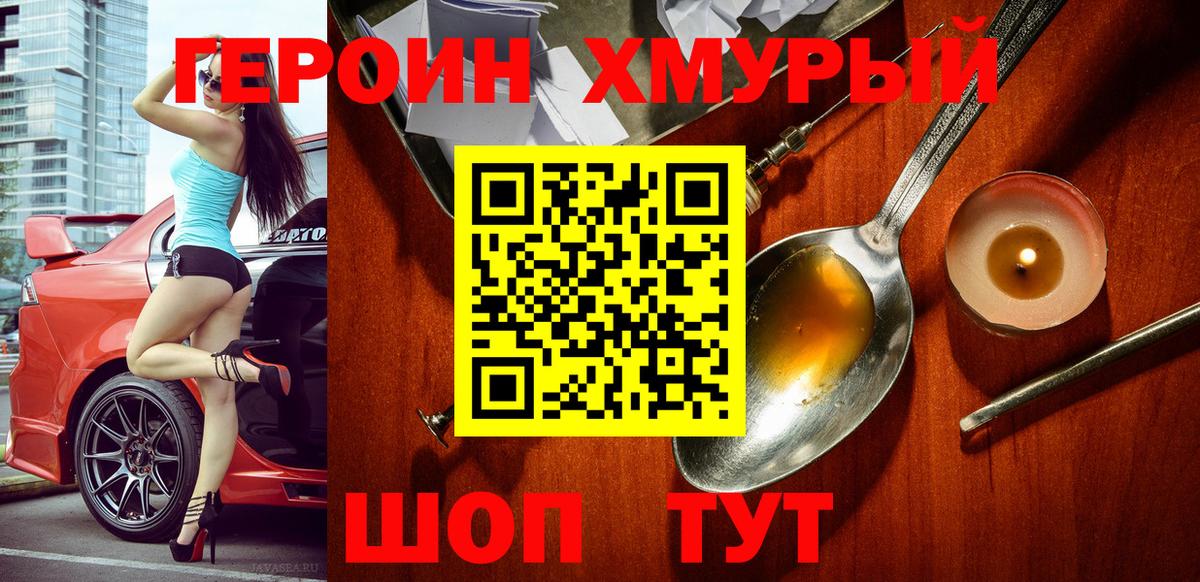 ГЕРОИН  Вход с VPN  Вятские Поляны  ГЕРОИН Афган 