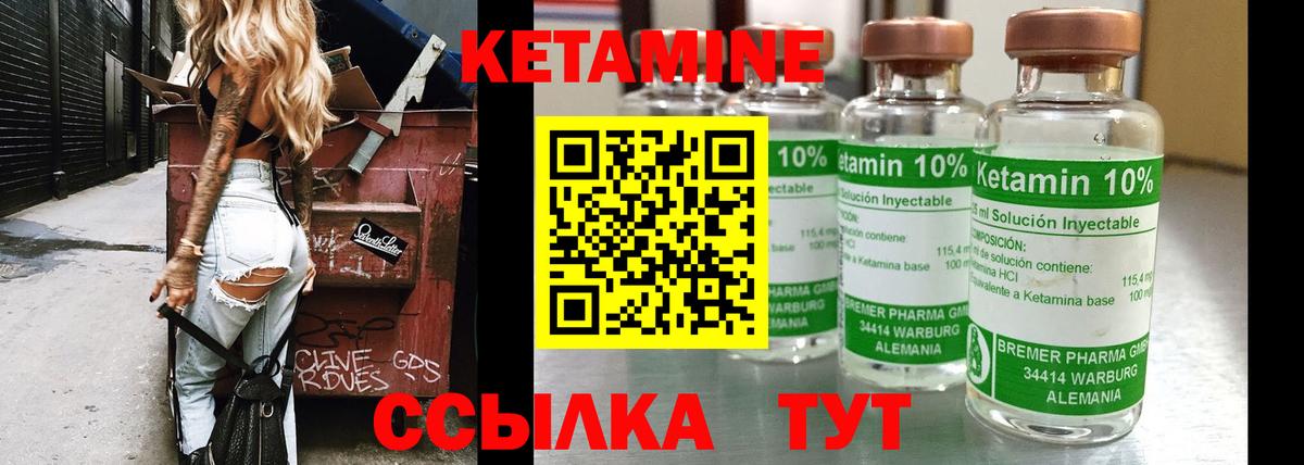 КЕТАМИН ketamine  Вход с VPN  Вятские Поляны 