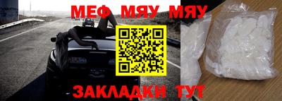 мяу мяу мука Краснодар