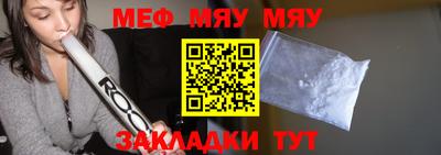 мяу мяу мука Краснодар