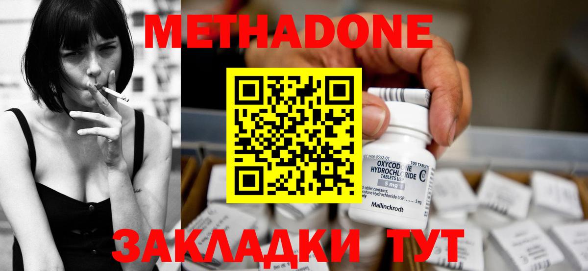Вятские Поляны  Метадон мёд  МЕТАДОН мёд  Вход с VPN 