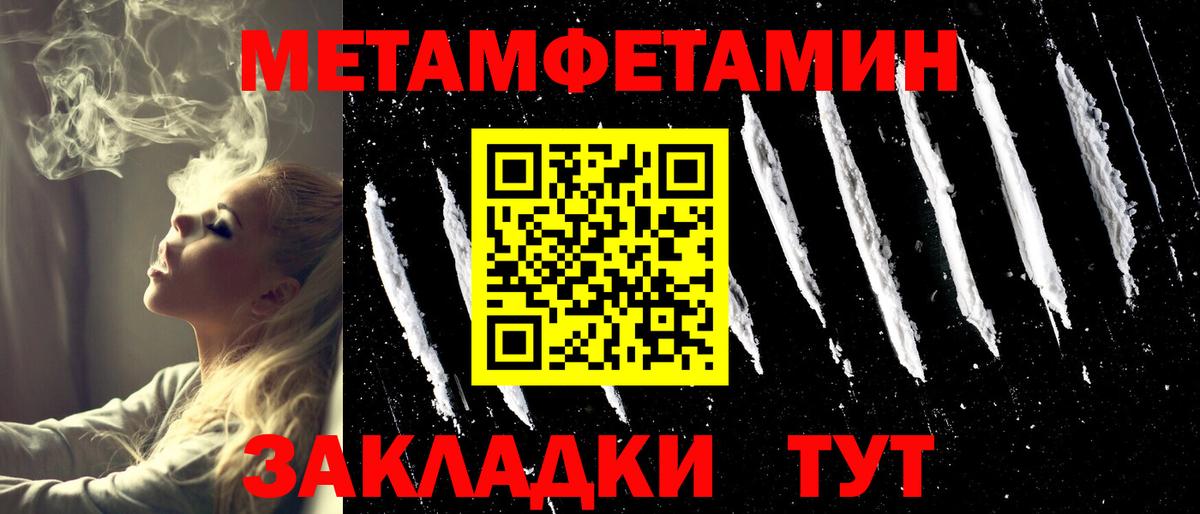 Первитин винт Вятские Поляны