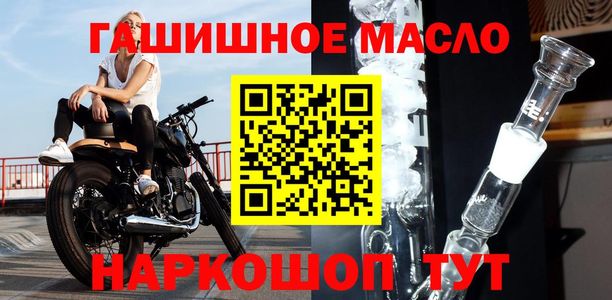 ТГК концентрат  Вход с VPN  ТГК вейп  Вятские Поляны 